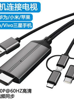 Type-c转HDMI线适用华为P50红米note11Pro手机连接电视高清同屏线