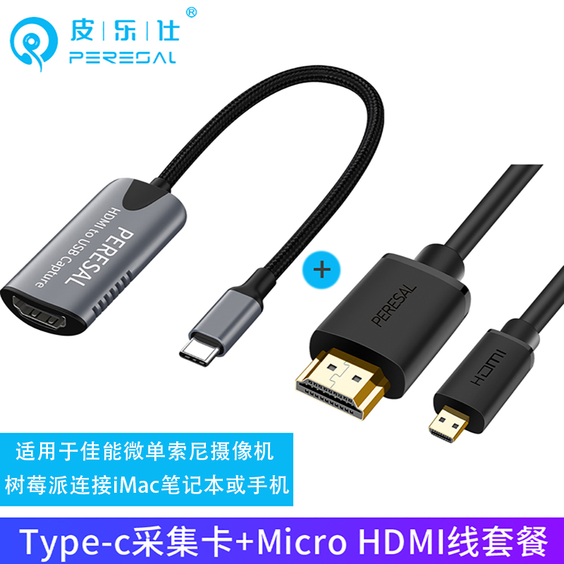 适用于索尼a7m3 m2 A6400相机连接手机变大屏监视器OTG视频采集卡