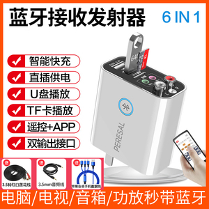 皮乐仕蓝牙PERESALK165.0