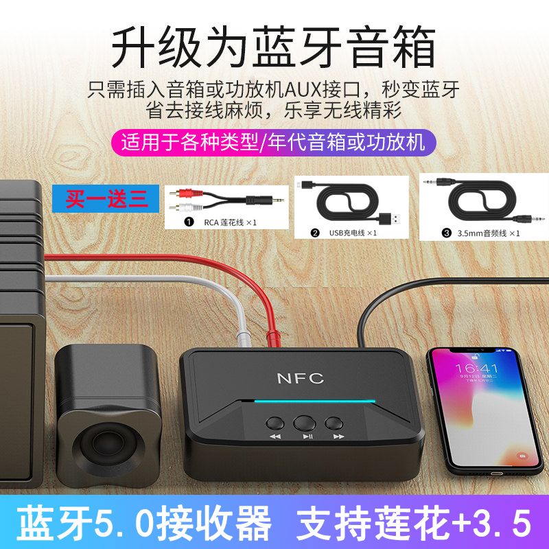 普通线路输入蓝牙功放音频接收器