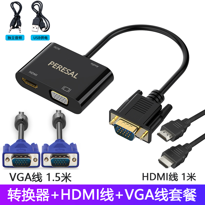 VGA转hdmi+vga线转换器一分二 笔记本电脑主机连接显示器投影仪