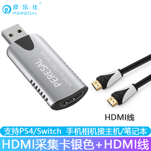 HDMI转USB视频采集卡电脑主机笔记本连接适用苹果一体机Imac线