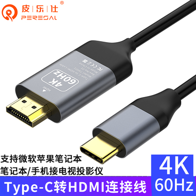 type-c转HDMI线微软笔记本surface pro7电脑连接电视投影仪高清线