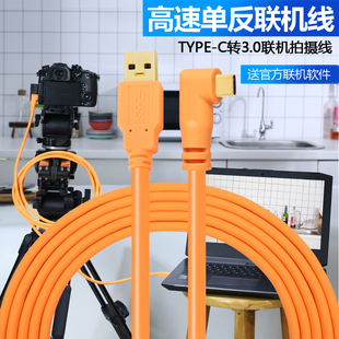 c转USB3.0联机拍摄线 type 富士X Pro3 XT30相机连接电脑数据线