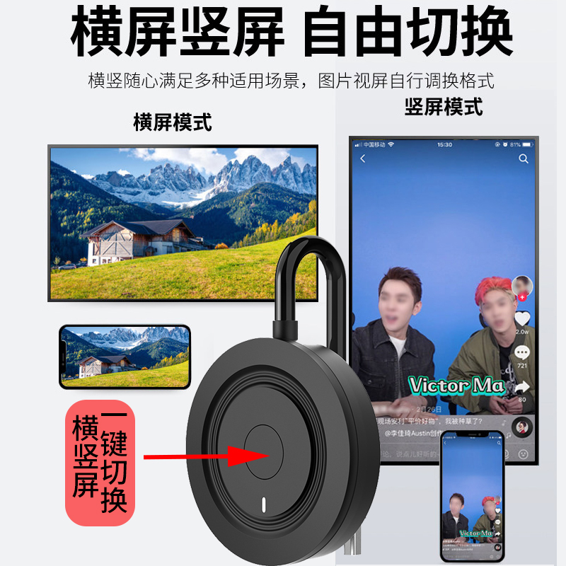 HDMI横竖屏无线投屏器适用OPPOReno7手机vivo iQOO连接竖屏显示器