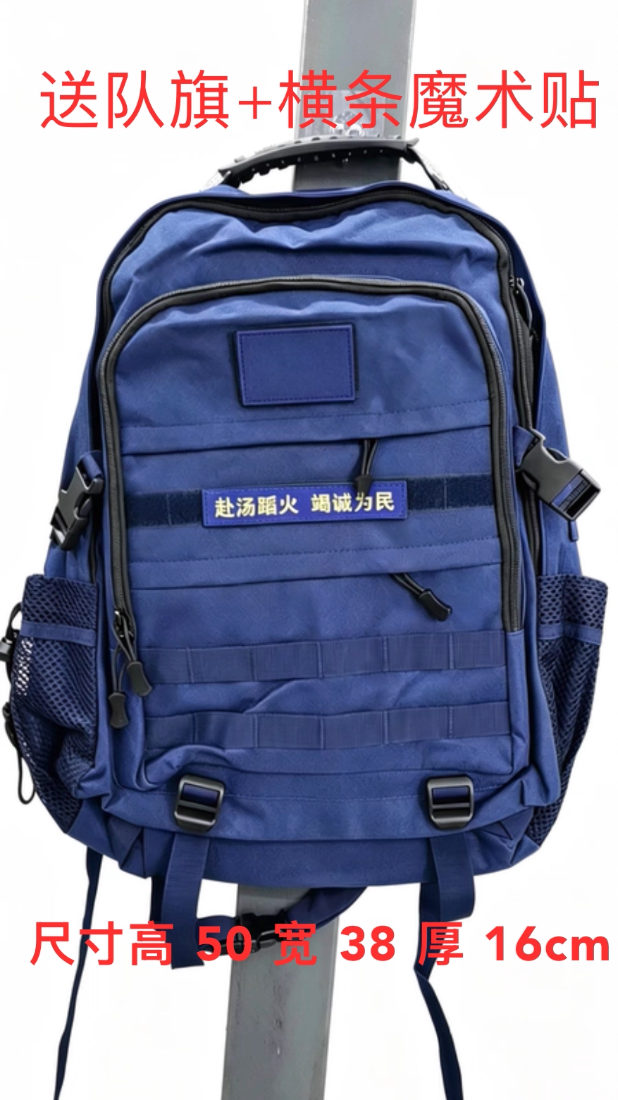 新款消蓝色双肩背包户外运动登山包大容量多功能战术背包送魔术贴