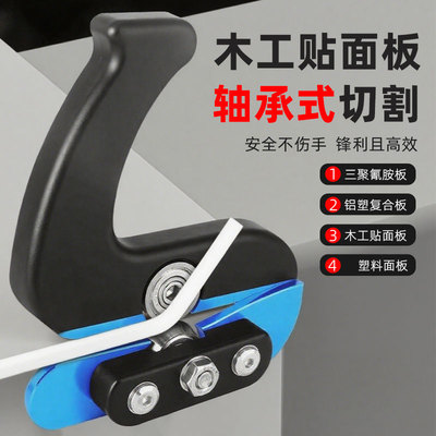 木工贴面板切割器美耐板修边器