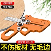 新款 修边倒角器去除神器刮刀免漆板塑料毛刺倒角刮片刀收边封边条