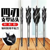 加长木工支罗钻四槽四刃六角柄麻花钻头门锁抽屉开孔扩孔钻打孔器
