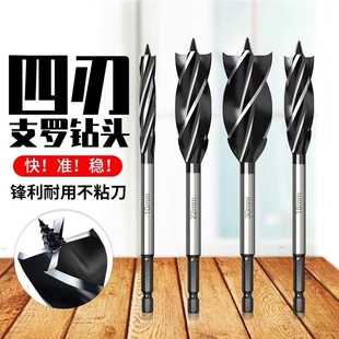 加长木工支罗钻四槽四刃六角柄麻花钻头门锁抽屉开孔扩孔钻打孔器
