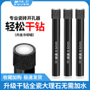 全瓷瓷砖干打钻头大理石开孔器玻化砖6mm玻璃陶瓷开孔手电钻专用