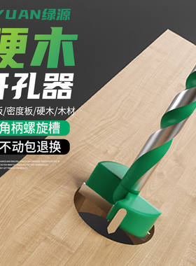 加长木工开孔器六角柄