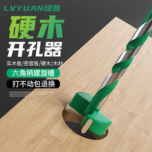 绿源加长木工开孔器18mm门锁孔桌面铰链扩孔木板打孔神器专用钻头