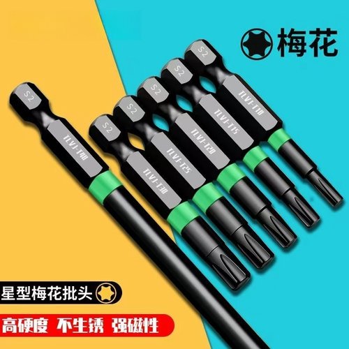 S2强磁梅花批头实心孔