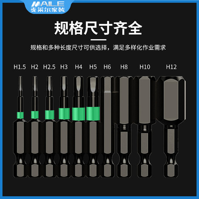 高十硬度加长字电动子内强六角批头气动电螺丝刀批头动磁披头起头