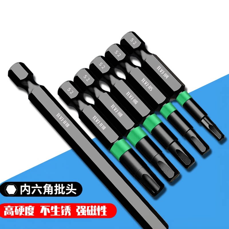 S2强磁内六角批头加长套装