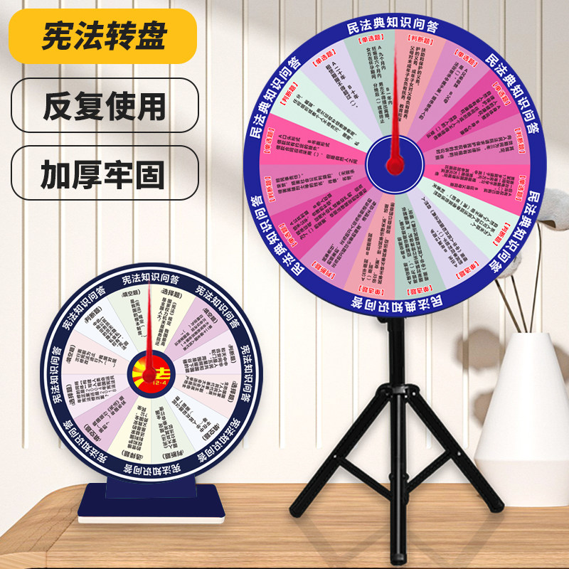 反诈抽奖转盘民法典宪法活动转盘未成年保护大转盘反家暴游戏道具