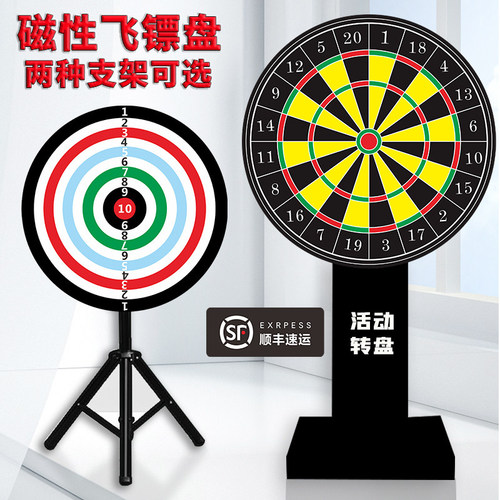 端午节射五毒磁性飞镖盘游戏活动