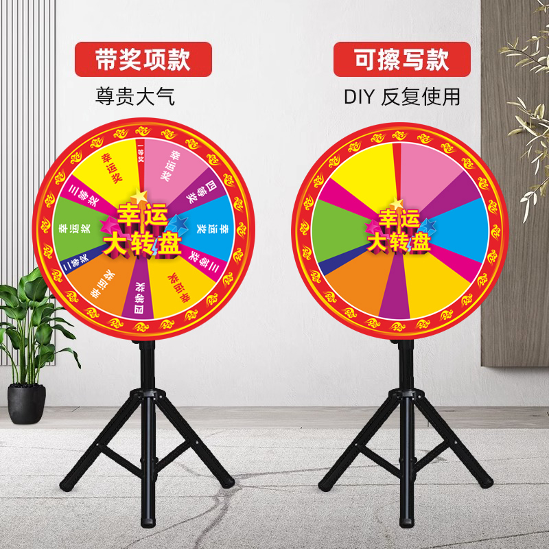 财富之手活动转盘加厚牢固