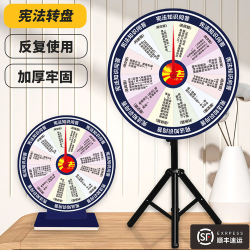 反诈抽奖转盘民法典宪法活动转盘未成年保护大转盘反家暴游戏道具
