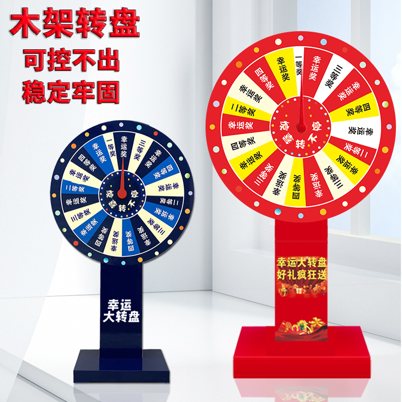 木架大转盘活动抽奖转盘高档可控大奖道具游戏开业幸运大转盘