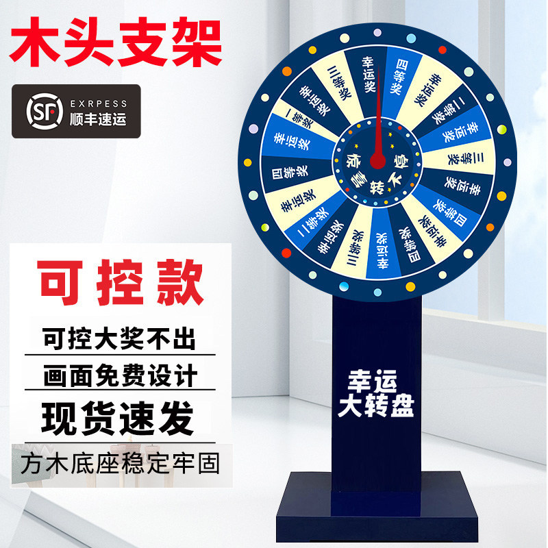 木架抽奖转盘幸运大转盘高档可控大奖年底游戏道具银行活动开业