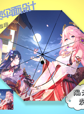 来图定制晴雨伞DIY个性图片LOGO照片动漫明星周边应援伞礼物定做