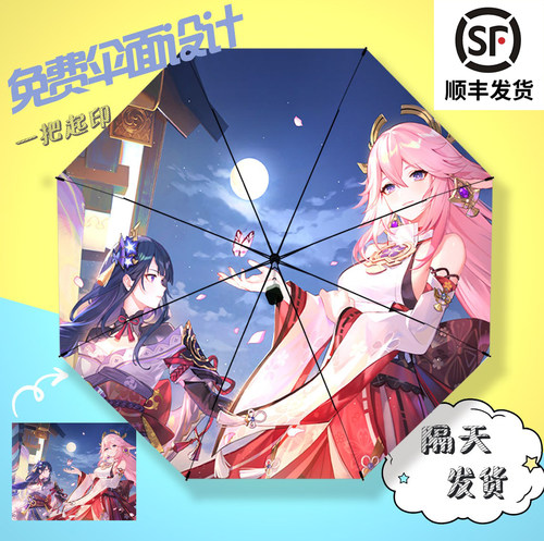 一把定制晴雨伞来图设计黑胶遮阳
