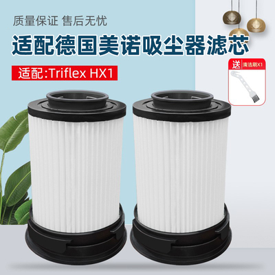 配德国美诺Miele吸尘器配件微尘滤网Triflex HX1/PRO家用替换滤芯