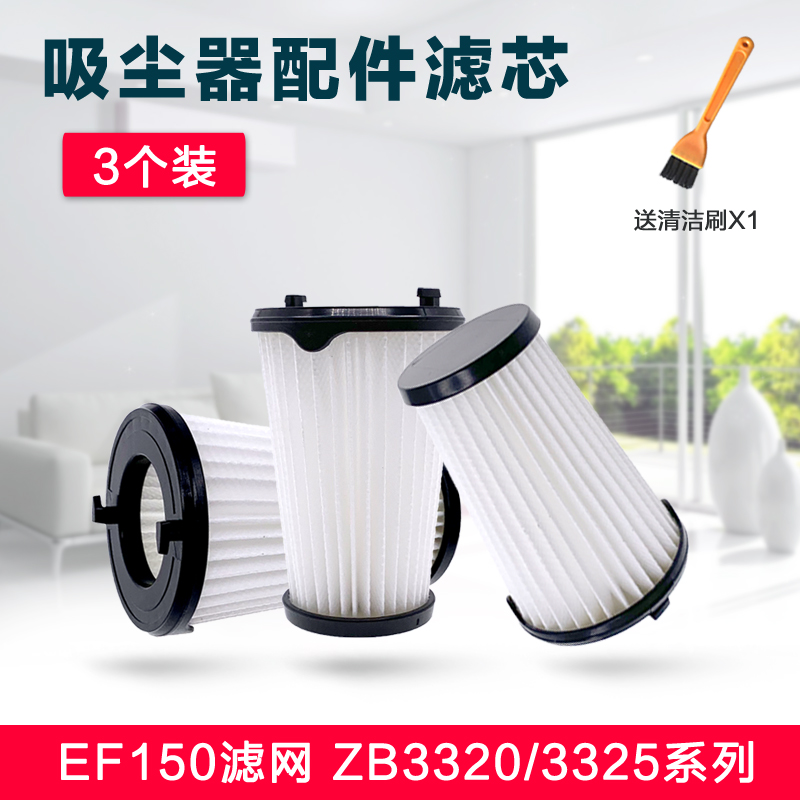 适配Electrolux伊莱克斯吸尘器EF150滤网ZB3320/ZB3320P/ZB3325B