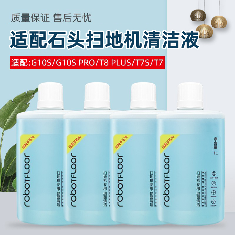 适配石头扫地机器人配件T7SPLUS
