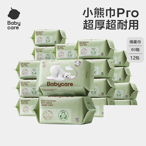 babycare小熊绵柔巾80抽干湿两用加厚洗脸巾婴幼儿专用非纯棉湿巾