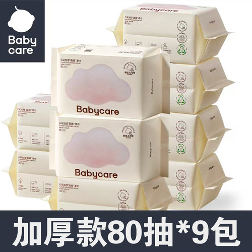 carebaby绵柔巾80抽干湿两用