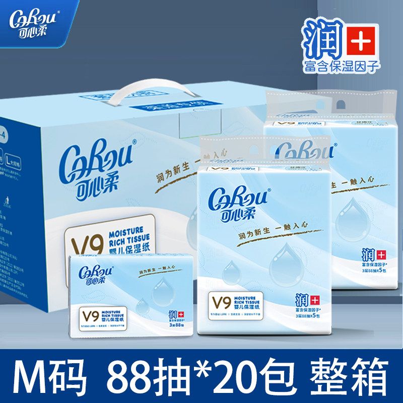 可心柔V9婴儿柔纸巾108抽12大包柔软保湿亲肤乳霜纸宝宝云柔巾,洗护清洁剂/卫生巾/纸/香薰,保湿纸巾/乳霜纸/云柔巾,淘宝优惠券,粉丝福利购,淘宝优惠卷
