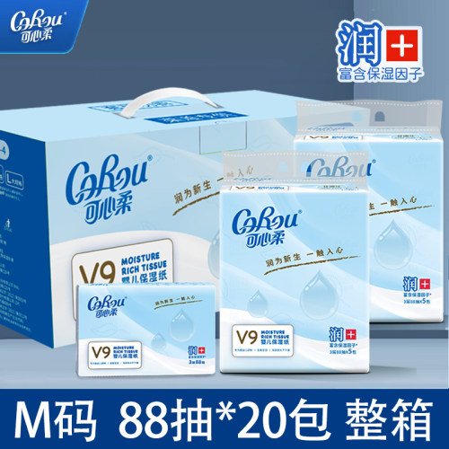 可心柔V9婴儿柔纸巾120抽16包M码