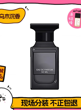 香你个鬼正品乌木沉香荆刺玫瑰阳光琥珀白麝香灰色香根草香水小样