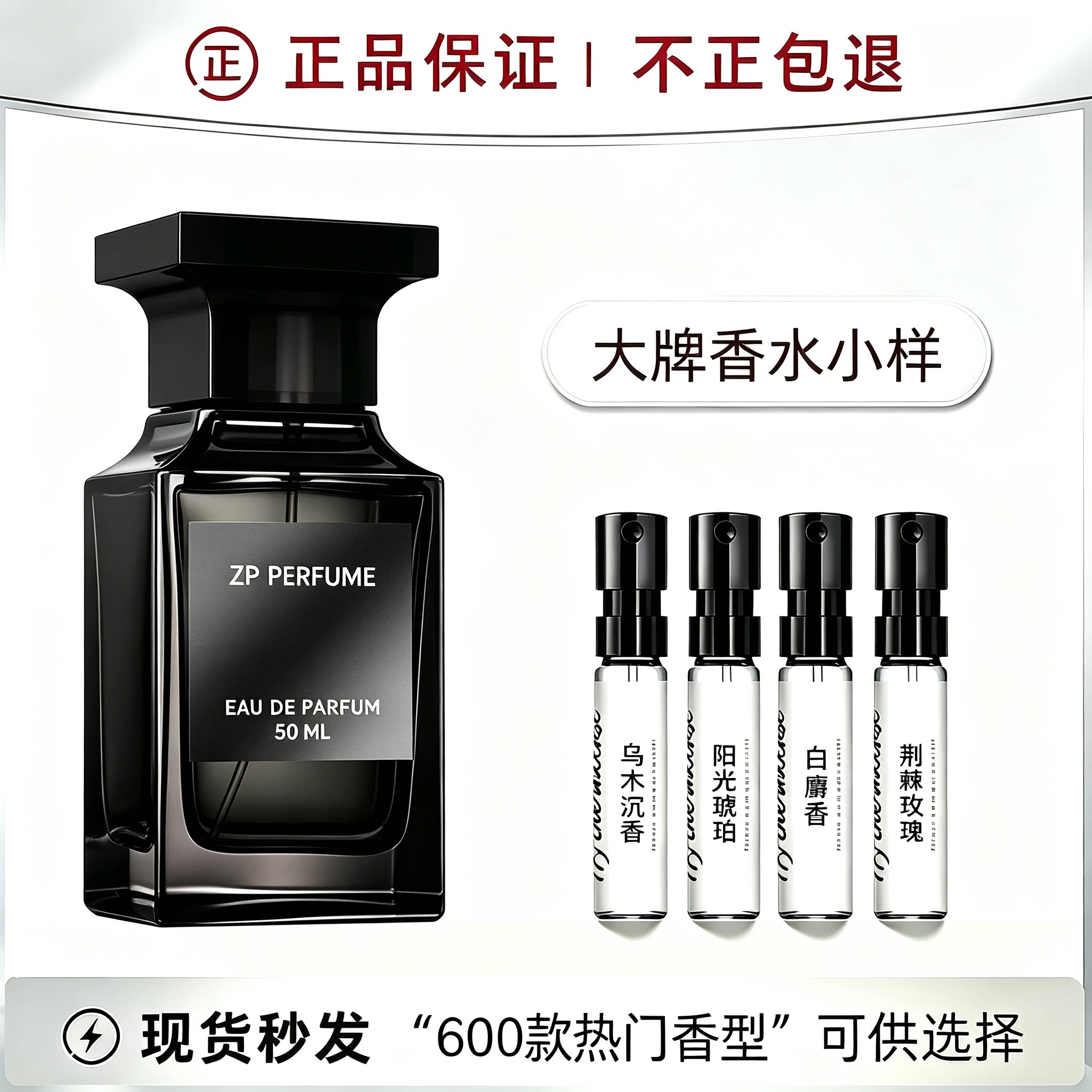 正品乌木沉香香水小中样
