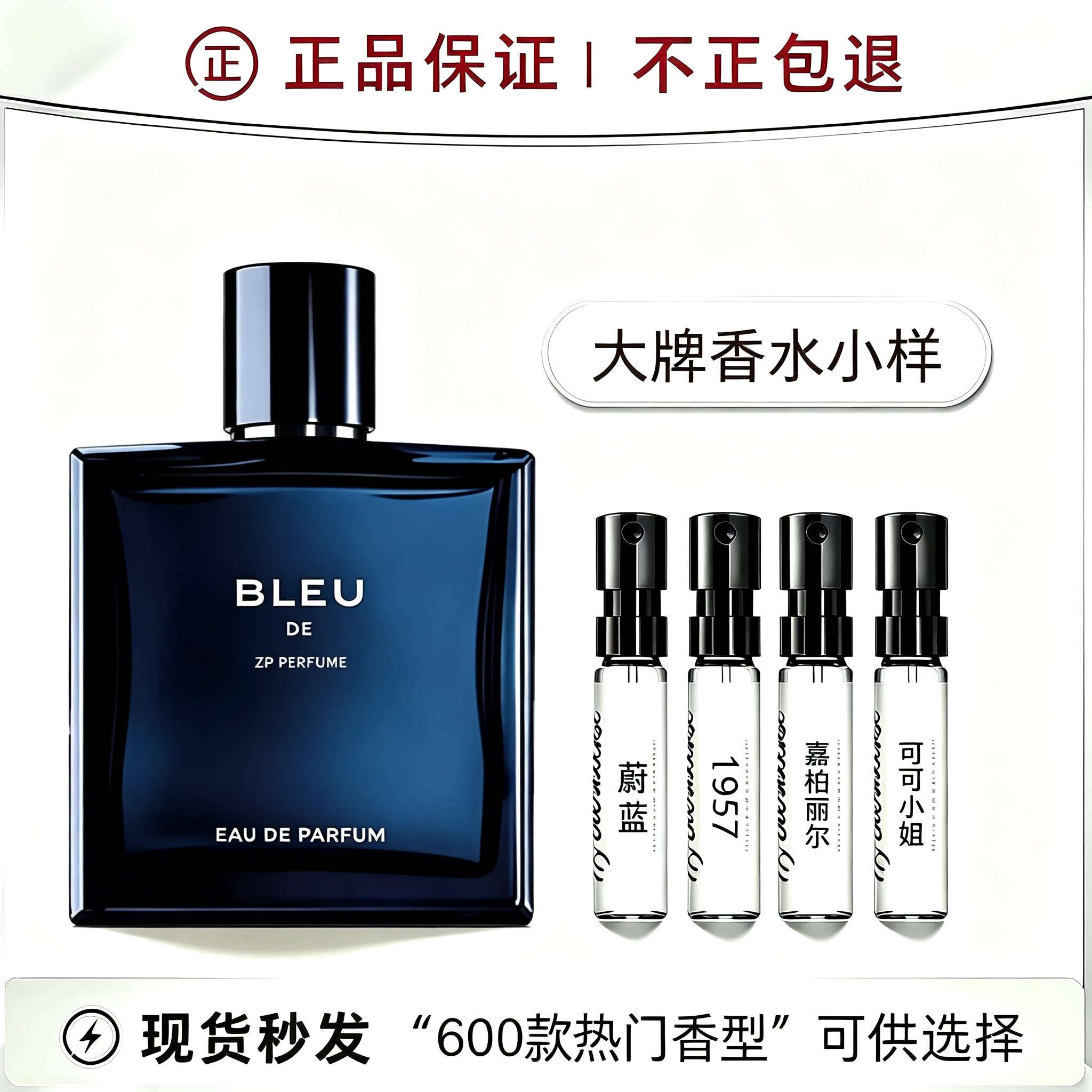 香你个鬼蔚蓝嘉柏丽尔梧桐影木coco可可小姐N5号1957正品试管香水图片