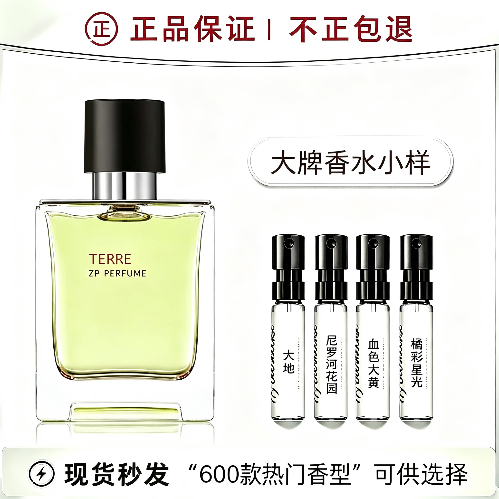 香你个鬼尼罗河花园李先生花园橘彩星光血色大黄大地正品试管香水