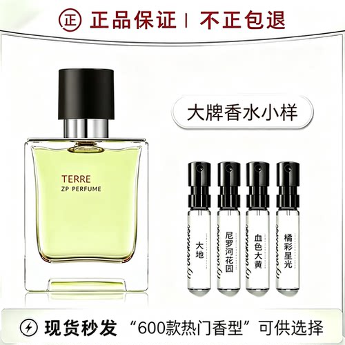 香你个鬼尼罗河花园李先生花园橘彩星光血色大黄大地正品试管香水