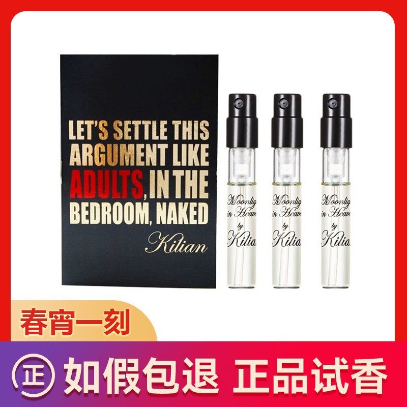 ByKilian/凯利安春宵一刻苹果白兰地圣木好女孩变坏正品香水小样,彩妆/香水/美妆工具,香水,淘宝优惠券,粉丝福利购,淘宝优惠卷