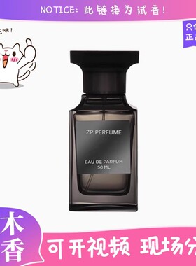 香你个鬼正品乌木沉香荆刺玫瑰阳光琥珀白麝香灰色香根草香水小样