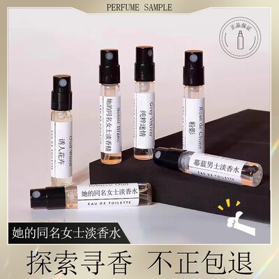 正品香水forher她的同名女士黑白粉玫瓶精纯麝香玫瑰麝香试管小样