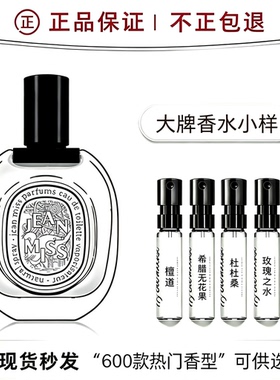 保真檀道正品香水小中样