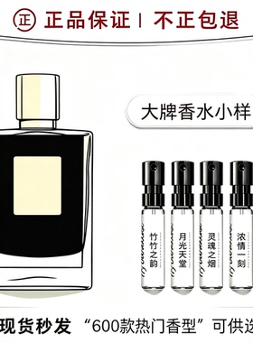 香你个鬼苹果白兰地狂野淑女春宵一刻冰雪玫瑰圣木正品香水小中样