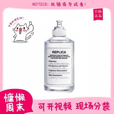 香你个鬼慵懒周末温暖壁炉梧叶秋声花卉市场航行物语正品香水小样