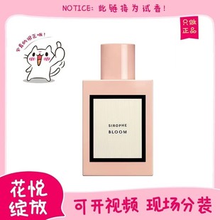 香你个鬼花悦女士绮梦栀子花罪爱男士花悦绿意绿繁华正品香水小样