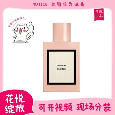 香你个鬼花悦女士绮梦栀子花罪爱男士花悦绿意绿繁华正品香水小样