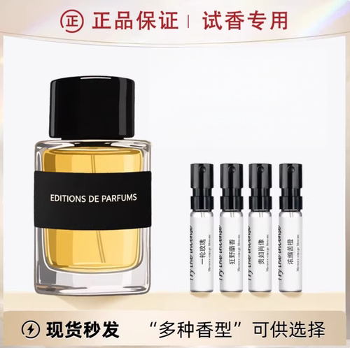 香你个鬼一轮玫瑰法国情人冬之水紫丁香贵妇肖像浓缩苦橙试管香水