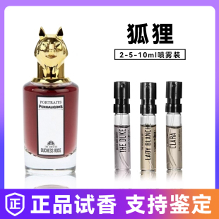 潘海利根兽首琴酒麋鹿月亮女神伊丽莎白玫瑰狮子狐狸正品香水小样
